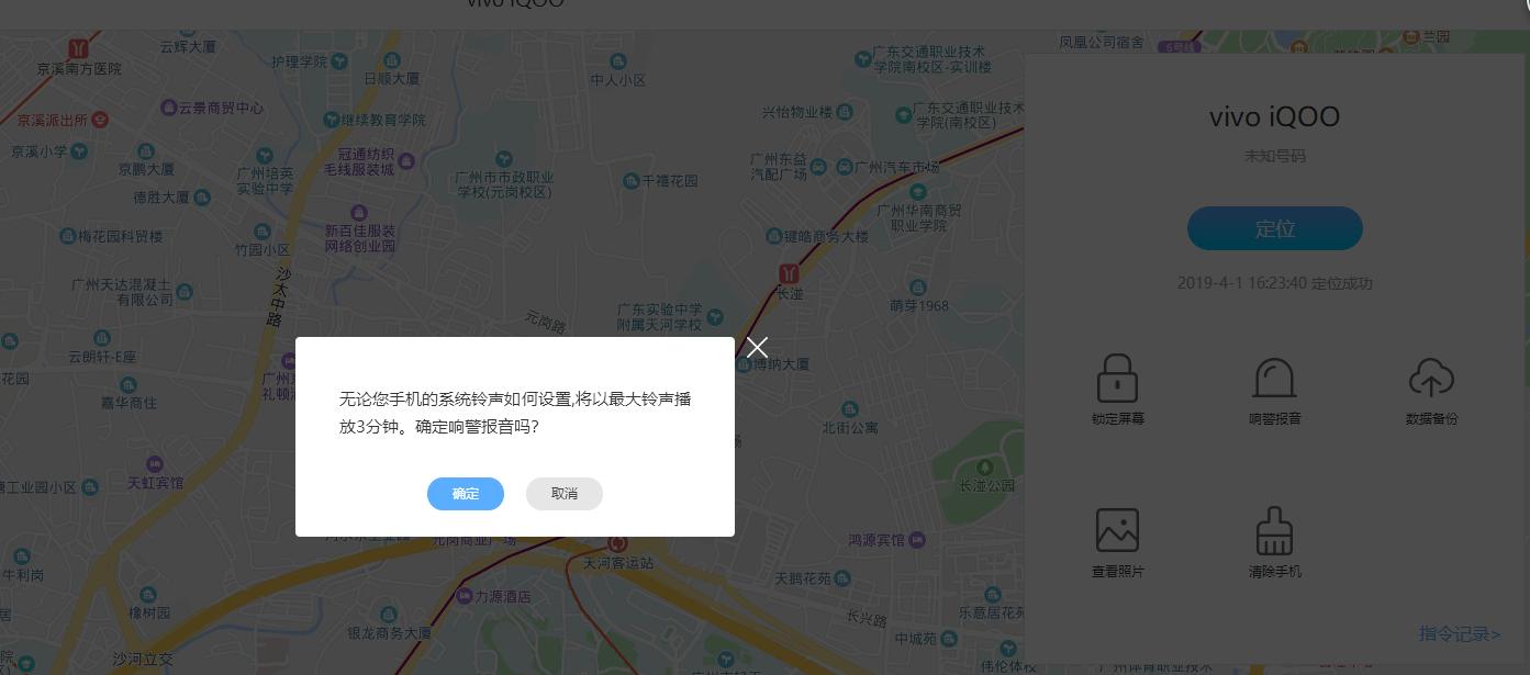 手机最危险的隐私设置vivo,vivo手机怎么关掉三个危险开关