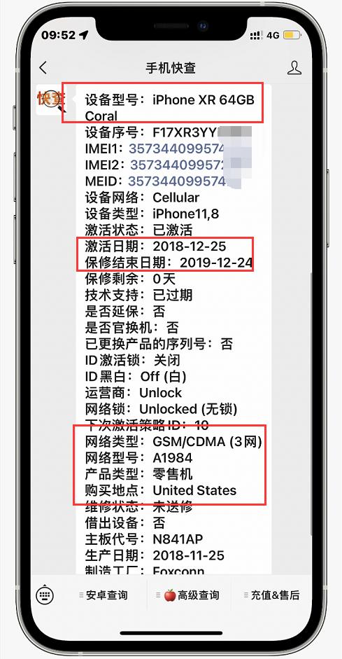 iphone型号带ch一定是国行吗,如何从外观判断iphone是不是国行