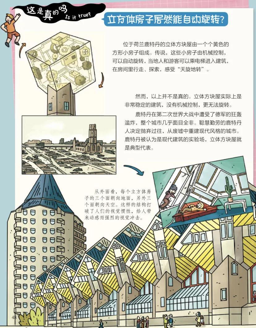 3-10岁环球国家地理绘本11册,图说环球国家地理绘本