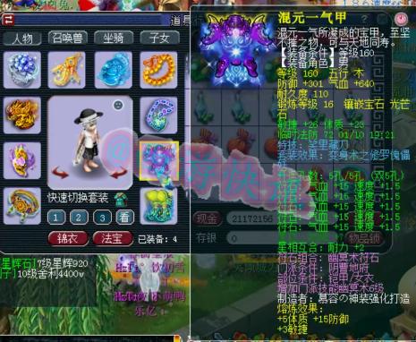 最新梦幻西游全力地府攻略,梦幻西游汴梁城装备展示