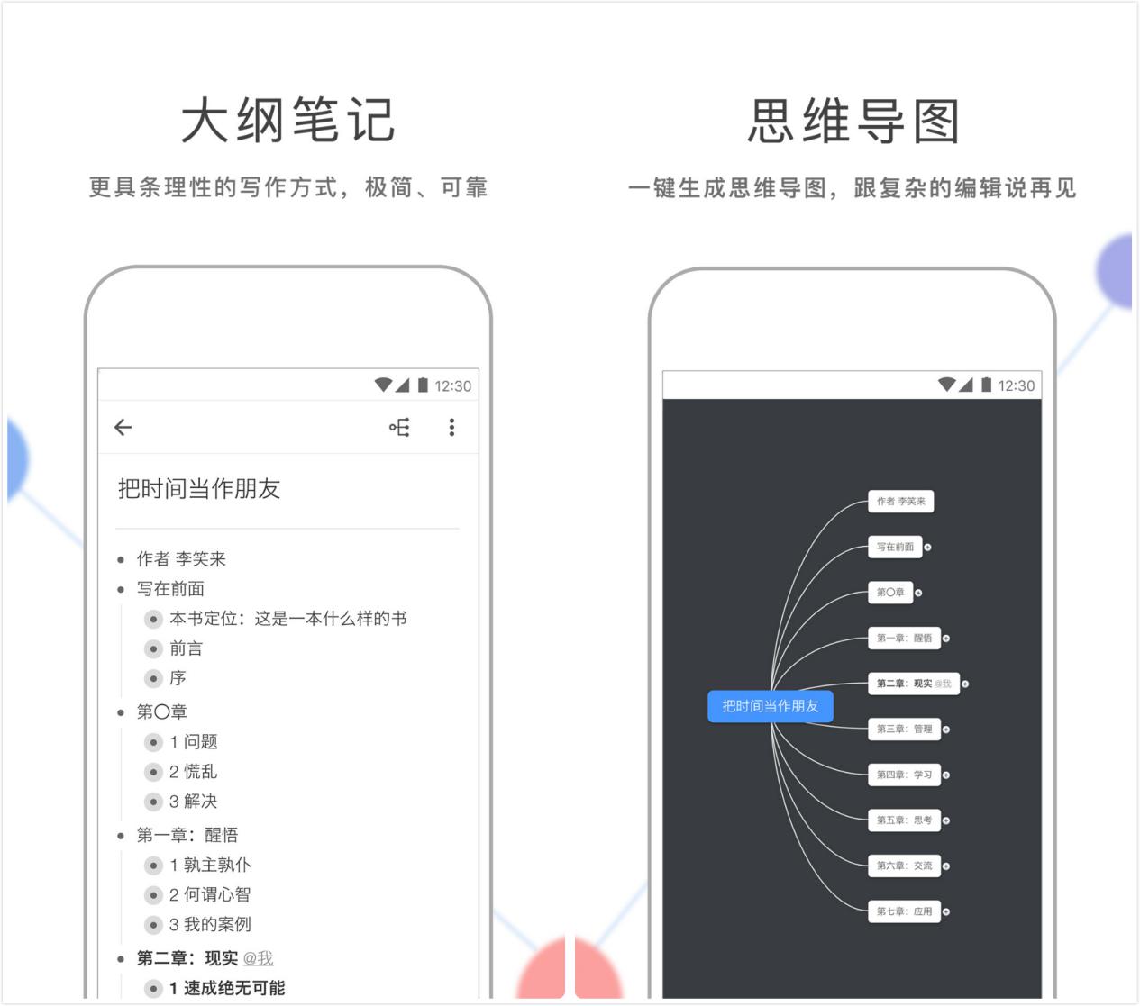 推荐5款高效办公软件,手机比较好的办公app