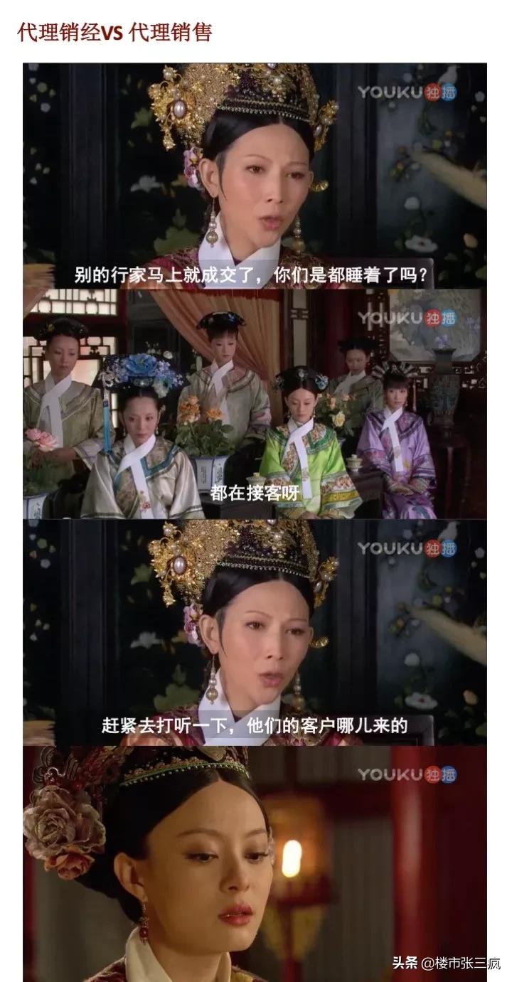 售楼部勾心斗角感悟,售楼处勾心斗角