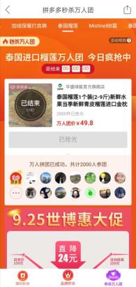 拼多多泰国榴莲尝鲜,泰国榴莲在拼多多上卖