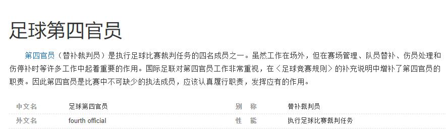 欧冠决赛采访遇到种族歧视,欧冠种族歧视罢赛