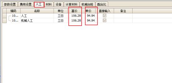 有没有免费的造价软件,公路工程造价软件推荐免费