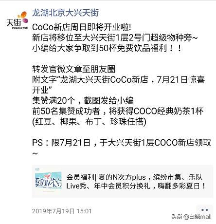 餐饮私域流量十大运营方案,房地产如何打造私域流量