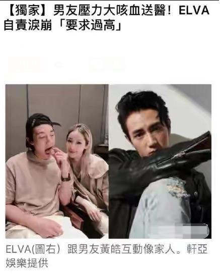 萧亚轩让人心痛到泪奔的瞬间,萧亚轩名媛圈