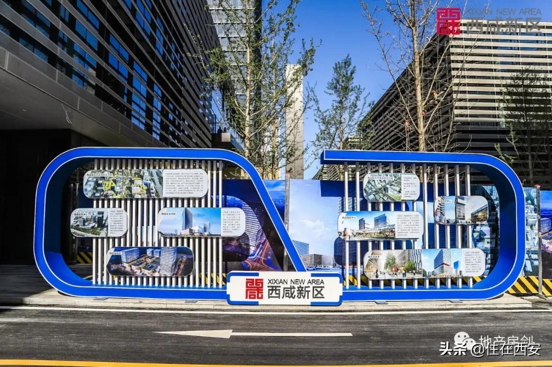 西咸新区沣西,重识