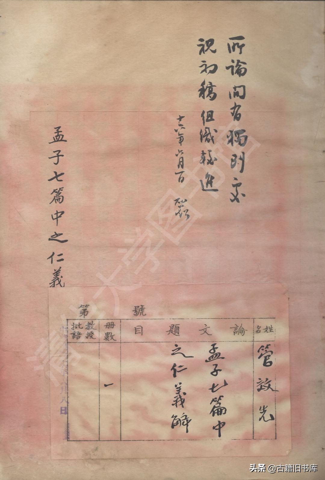 清华大学纪念文献,清华大学珍贵影像