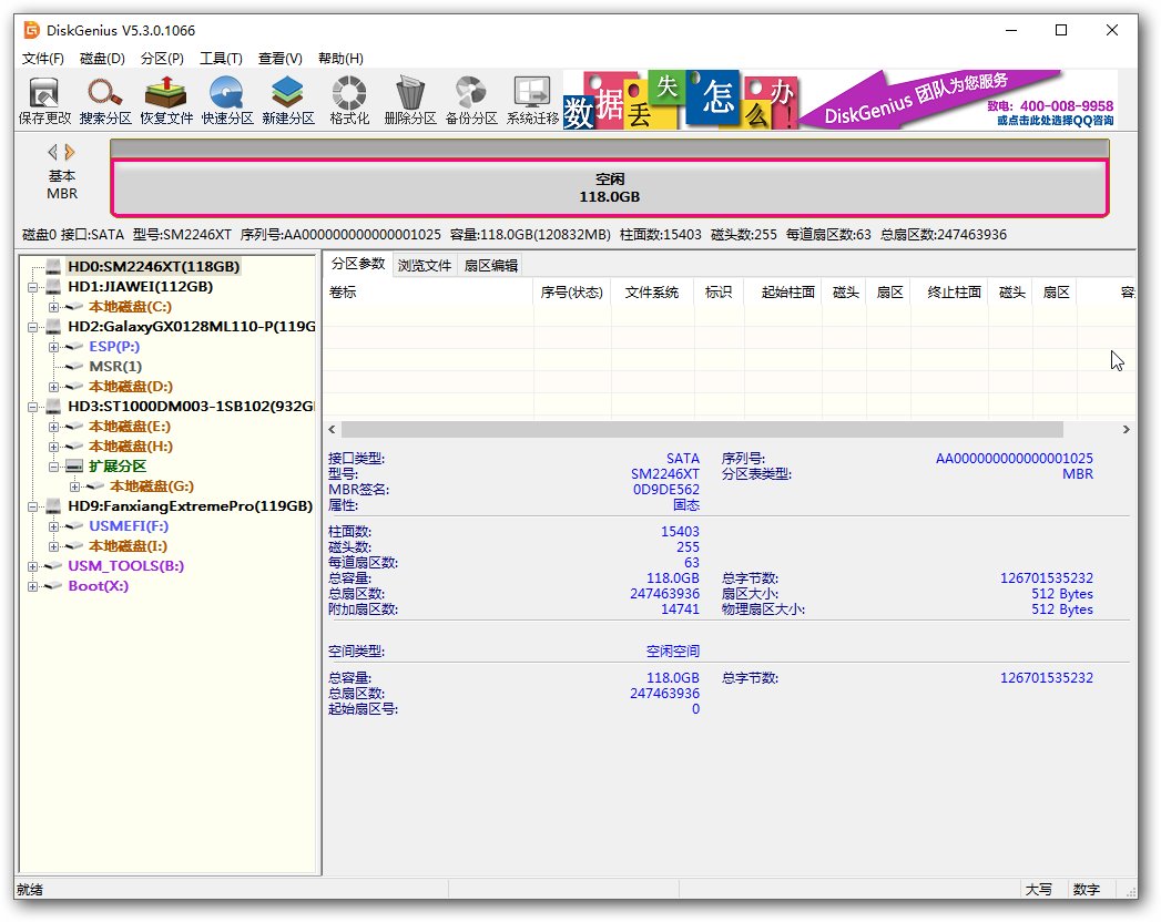 uefigpt方式安装ghost系统教程,ghost安装系统不能启动uefi