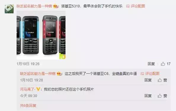 最值得拥有的情怀手机,这部手机它承载了多少人的回忆