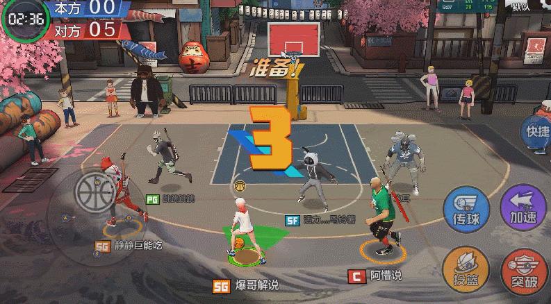 热血街球sg什么时候投三分必进,热血街篮新赛季掉段