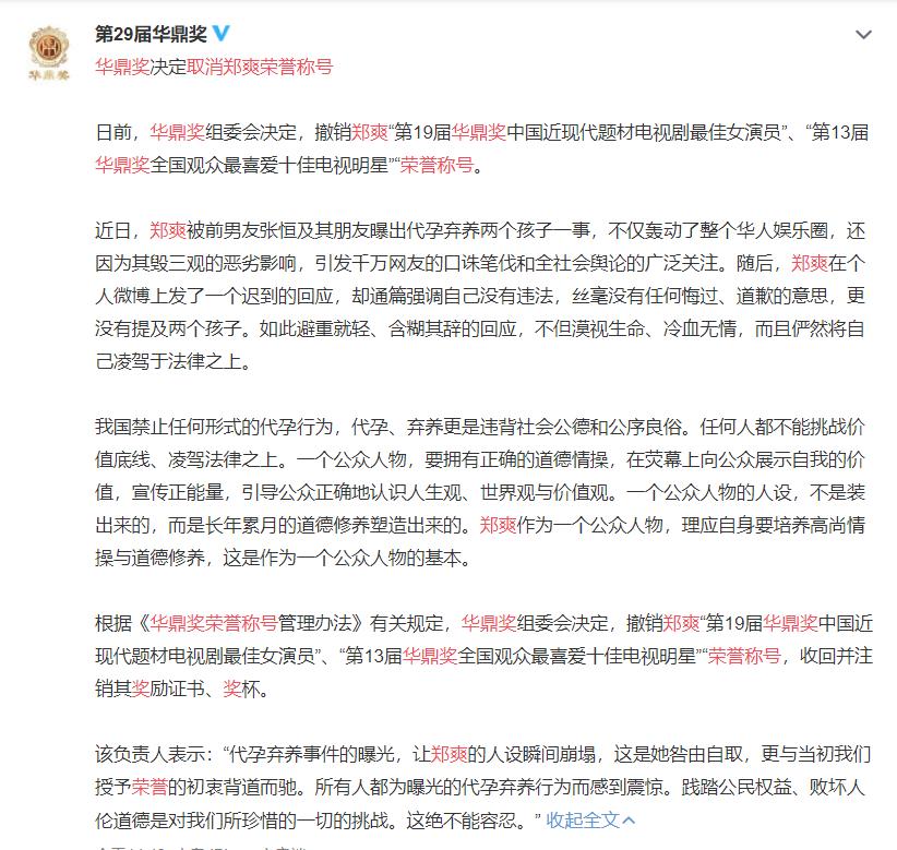 这回她真的彻底凉了吧？