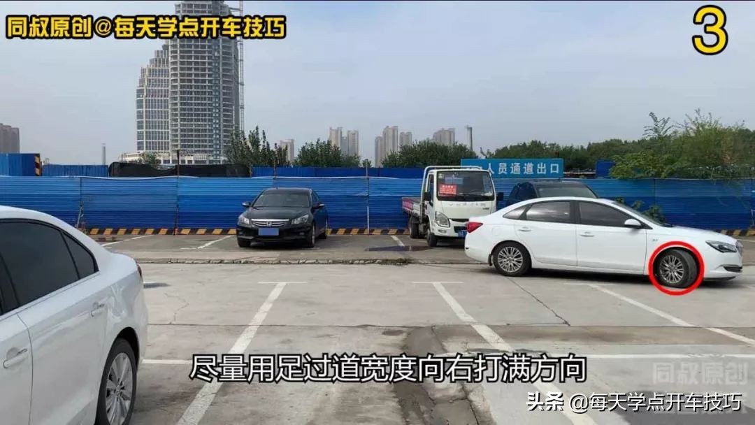 垂直倒库左倒库,垂直倒库与斜摆倒库的前提条件