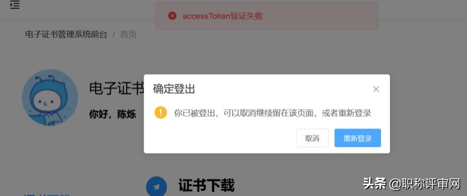 江苏省职称证书查询官网,江苏省高级职称证书下载流程