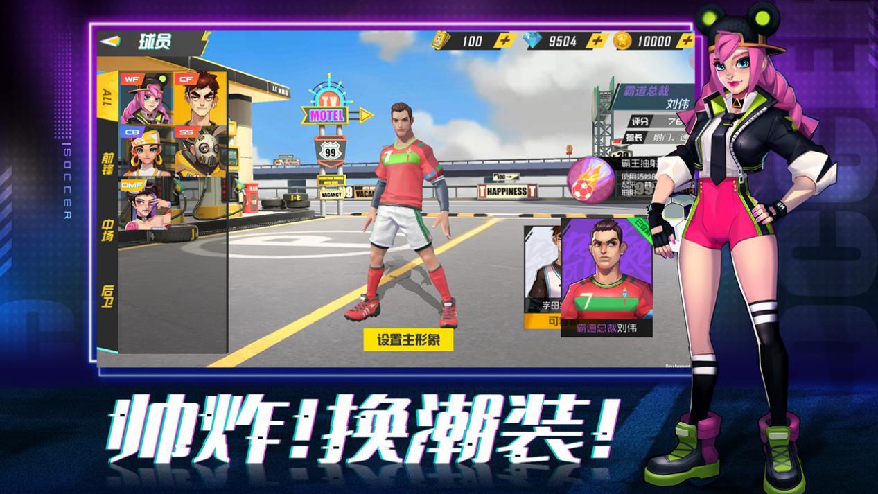 绿茵信仰游戏活动,绿茵信仰手游试玩