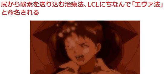 日本教授受到动画《EVA》的影响,研发了一种通过屁股呼吸的液体