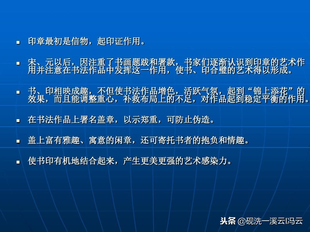 书法印章讲究视频,书法印章用法举例