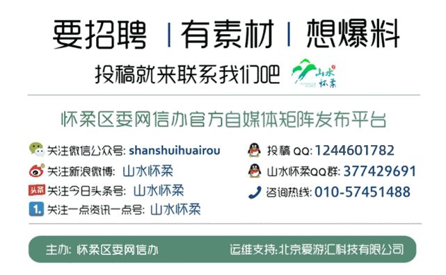 科技局走访调研企业,怀柔科学城的建设和发展