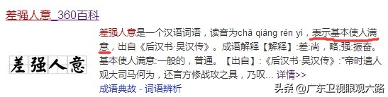 求求大家放过足协吧，别骂了