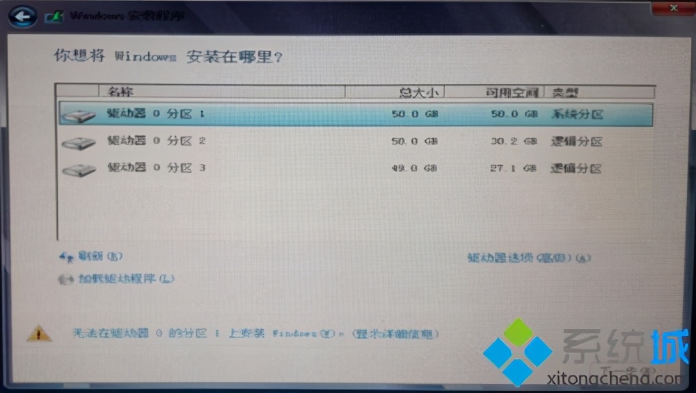 win10系统驱动无法安装怎么解决,无法在驱动器2的分区安装windows