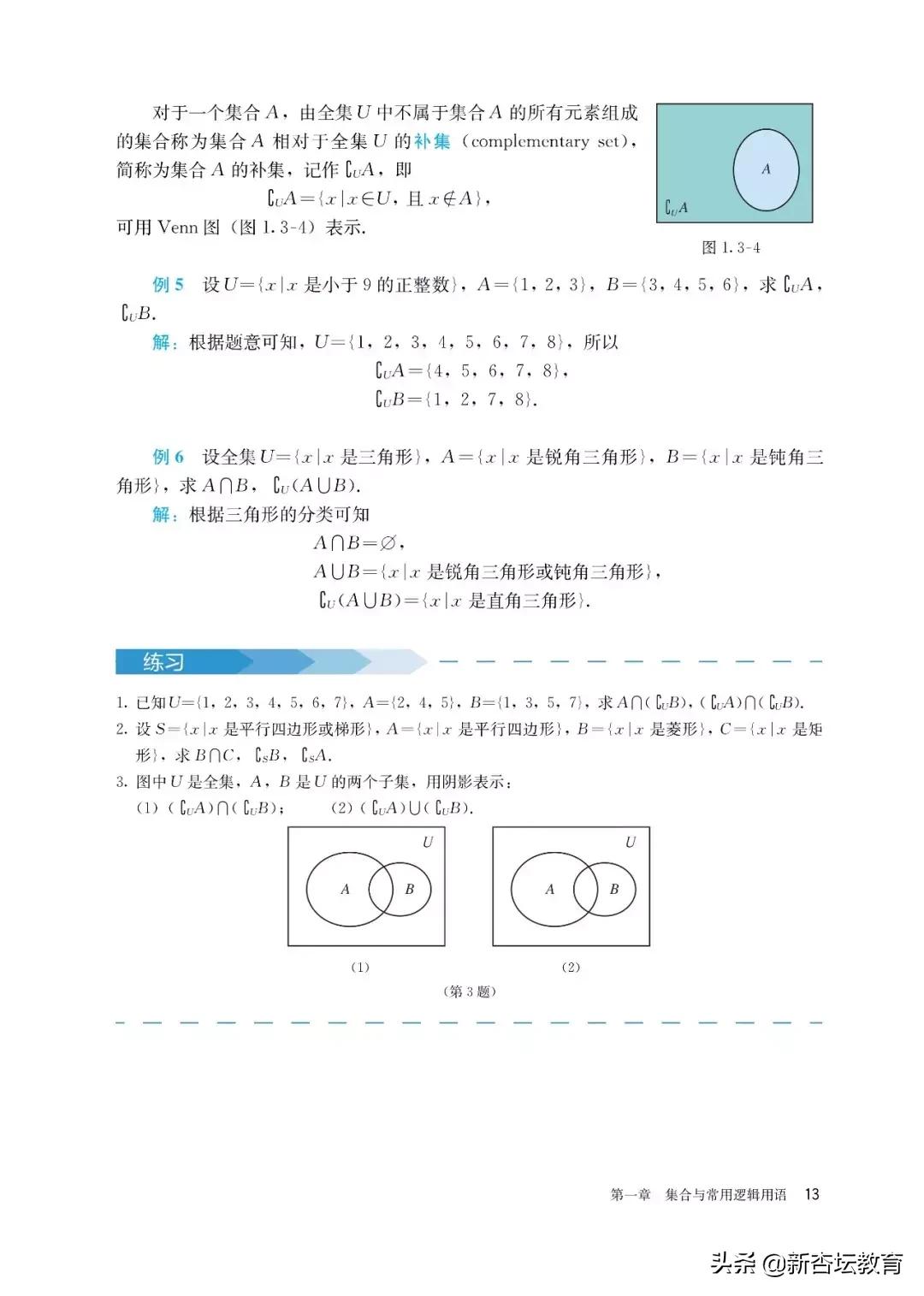新高一暑假预习课,新高一暑假预习教辅