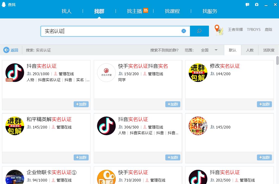 揭秘黑产怎么推广,互联网灰产骗局