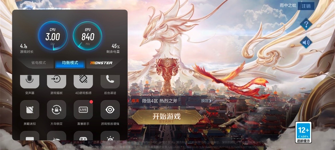 iqoo8pro和红魔8pro选哪个,iqoo8pro与红魔6spro相比哪个好