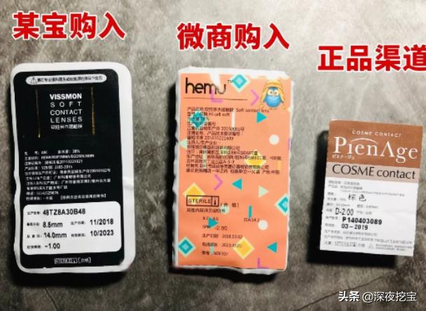 怎样判断自己买的美瞳劣质,买便宜美瞳真的会瞎吗