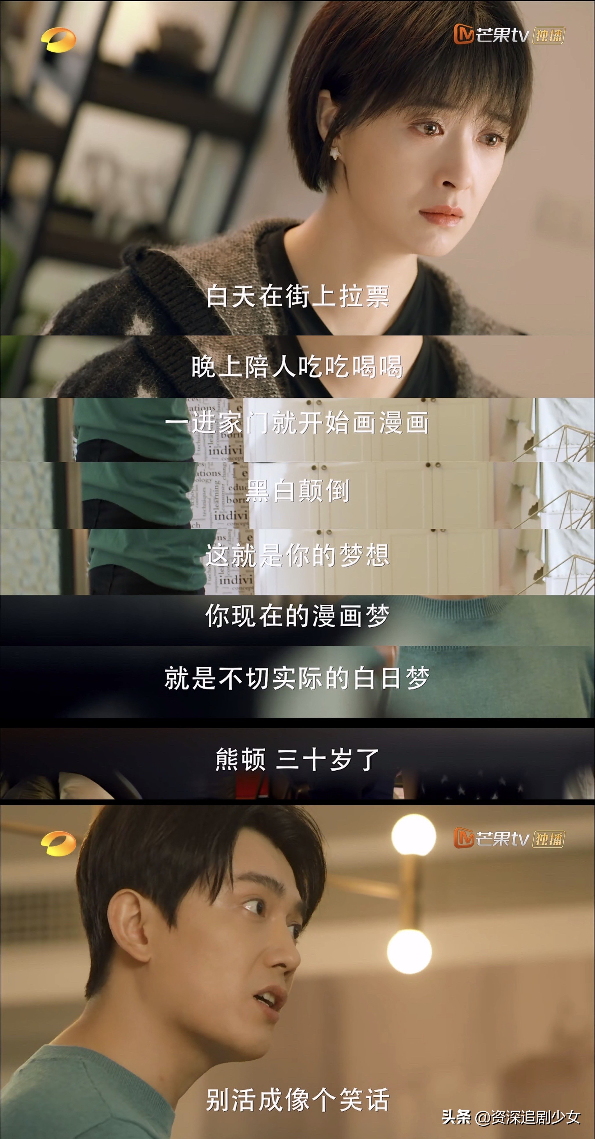 第二集就让人爆哭,真实又治愈的阳光暖剧