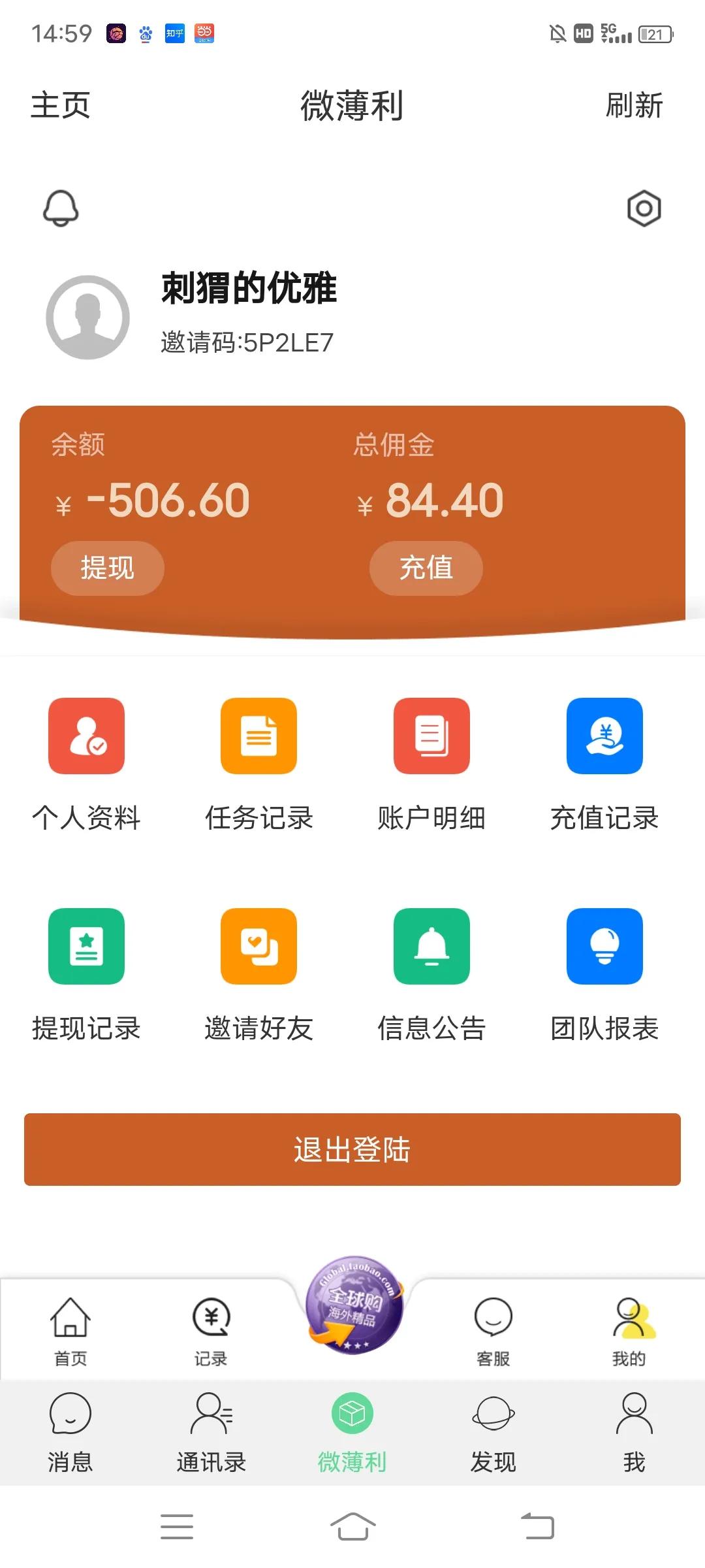网上代购被骗500怎么办,网上被骗10000又退回7500