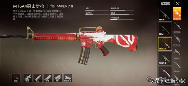 和平精英光子秘密改动腰射,和平精英曾经的蜂刺m16