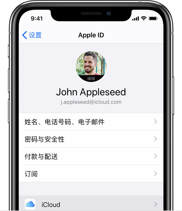 iphone如何使用icloud备份,iphoneicloud怎么用