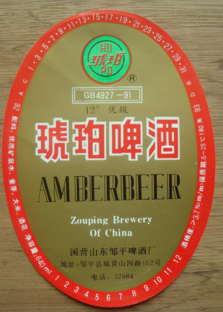 山东啤酒肚图文,山东啤酒视频