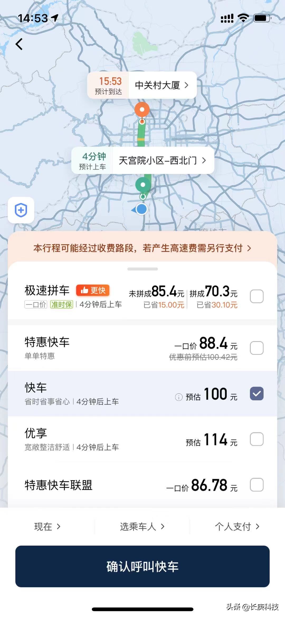 济南滴滴货运开城,滴滴货运今日宣布最新的开城计划
