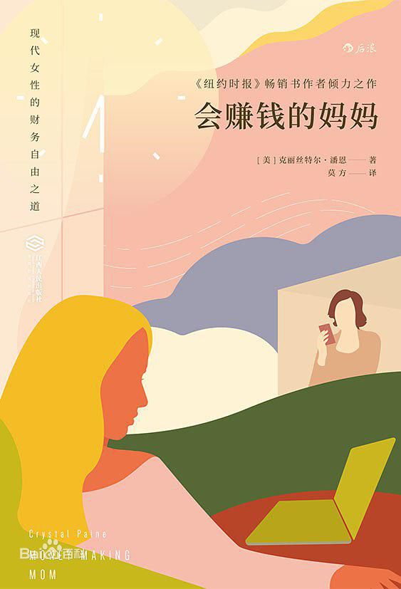 妈妈们的斜杠时代:不想为孩子放弃梦想,也不想为工作冷落孩子