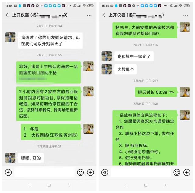 一品威客网业务,专业服务商加盟一品威客网