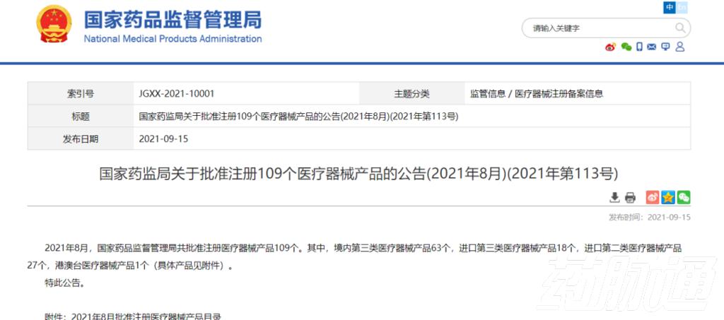 刚刚!腾讯拿证,正式生产医疗器械