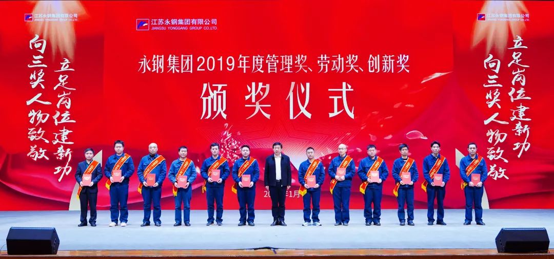 永钢集团2023年净利多少亿,永钢集团2018年工作总结大会