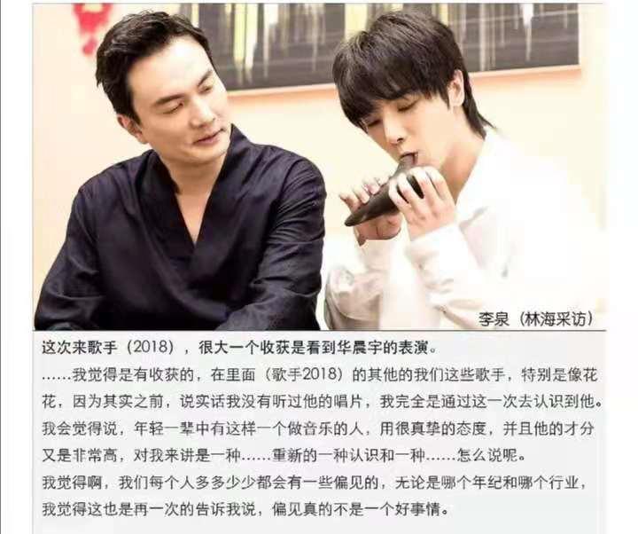 张韶涵夸华晨宇的圈内明星,华晨宇日出演唱会圈内反应