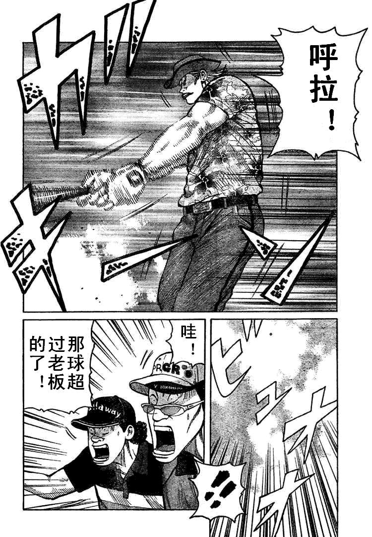 热血高校3电影片段,热血高校3第6集