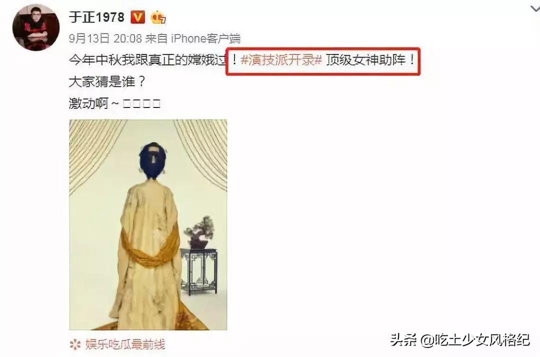 嫁入豪门多年突然要复出和于正合作？她这是真缺钱了吗？