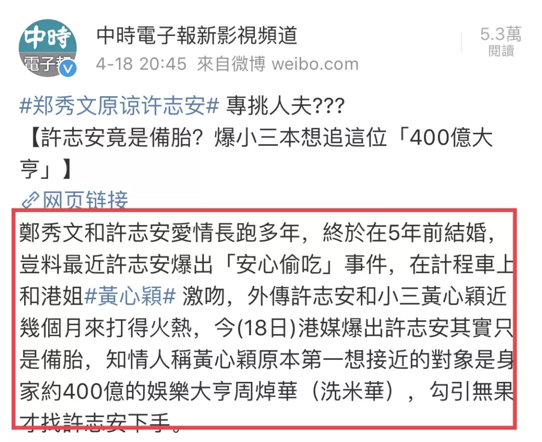 许志安和黄心颖要结婚了吗,许志安黄心颖感情