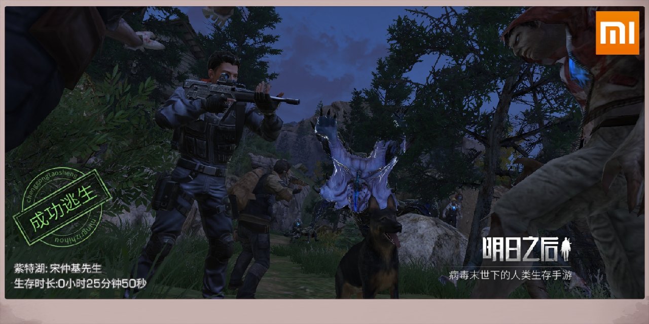 明日之后，我再也见不到阿列克谢大叔了