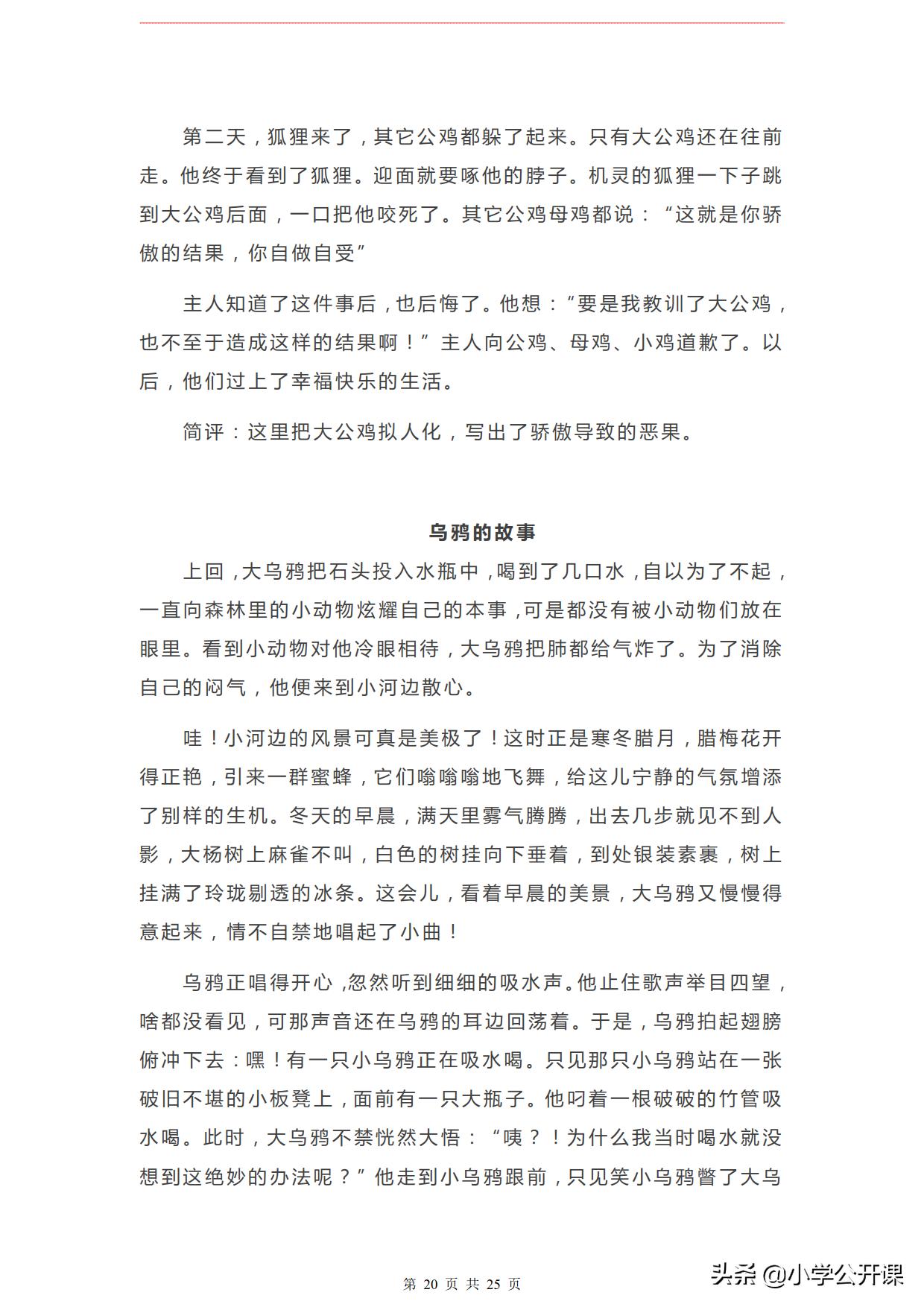 统编版小学语文三年级作文训练书,小学三年级作文同步训练上下册