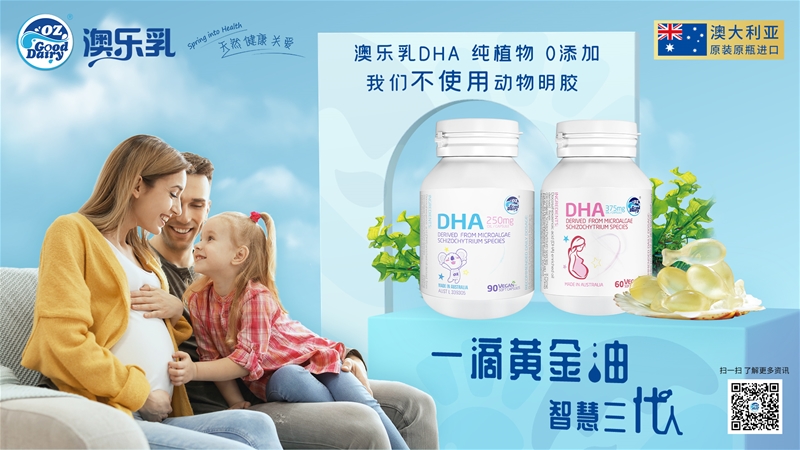 澳乐乳dha长啥样,澳乐乳dha是国产品牌么