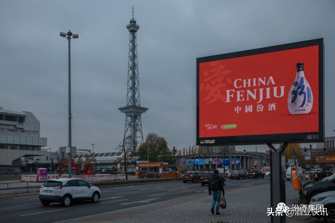 中国汾酒城灯光秀,汾酒20年展示