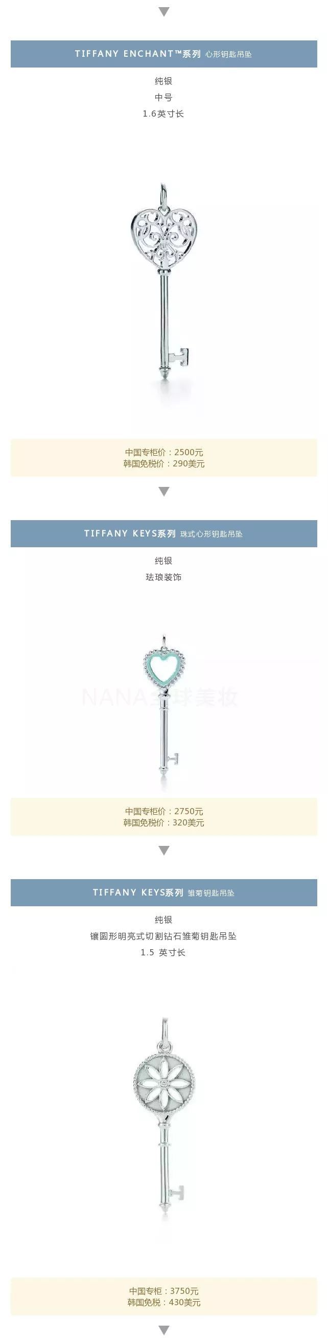 tiffany蒂芙尼正品代购,tiffany蒂芙尼推荐跟价格参考
