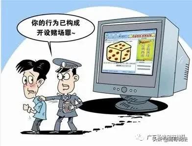 「战队案例」本来是一个“打工人”结果被判了开设*场赌**罪