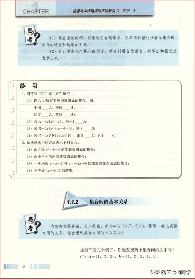 人教版高中数学必修一电子书课本,人教版高一物理必修一家教
